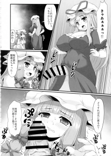 [Garigarigari (Himadara)] Patchouli no Shiriana Bon (Touhou Project) - page 31