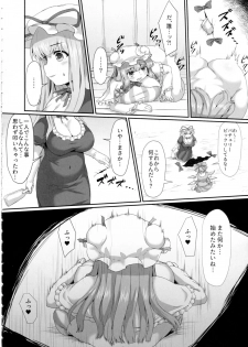 [Garigarigari (Himadara)] Patchouli no Shiriana Bon (Touhou Project) - page 5