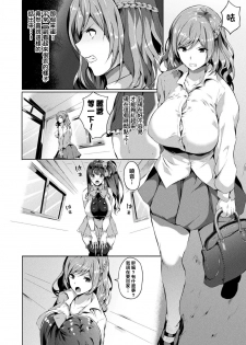 [Kasuga Mayu] Saimin Idol ~Happy Clover ga Chiriochiru made~ Ch. 1 (COMIC Unreal 2018-06 Vol. 73) [Chinese] [洨五組] [Digital] - page 4