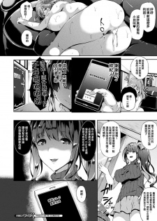 [Kasuga Mayu] Saimin Idol ~Happy Clover ga Chiriochiru made~ Ch. 1 (COMIC Unreal 2018-06 Vol. 73) [Chinese] [洨五組] [Digital] - page 22