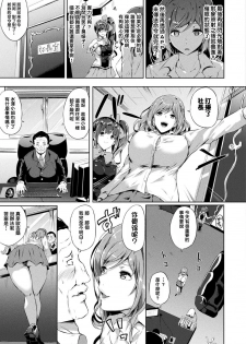 [Kasuga Mayu] Saimin Idol ~Happy Clover ga Chiriochiru made~ Ch. 1 (COMIC Unreal 2018-06 Vol. 73) [Chinese] [洨五組] [Digital] - page 7