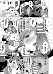 [Kasuga Mayu] Saimin Idol ~Happy Clover ga Chiriochiru made~ Ch. 1 (COMIC Unreal 2018-06 Vol. 73) [Chinese] [洨五組] [Digital] - page 9