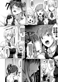 [Kasuga Mayu] Saimin Idol ~Happy Clover ga Chiriochiru made~ Ch. 1 (COMIC Unreal 2018-06 Vol. 73) [Chinese] [洨五組] [Digital] - page 2