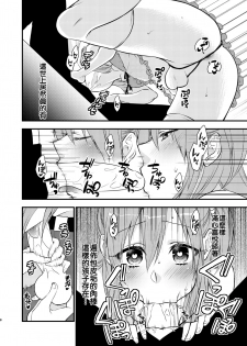 [Meisou Junkie (Neko Maru Rentarou)] Fuuzokujou ♂ ni Doutei Kokuhaku Shitara Naze ka Namahame Dekita Ken [Chinese] [我們和那些喊著想翻這本想翻那本的漢化組不同] [Digital] - page 9