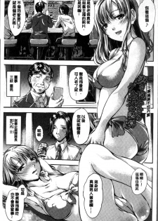 [Amagiri MIO] Fusei Koui ~Ubawareta Hitozuma~ | 婦性交為 ~被奪取的人妻~ [Chinese] - page 8