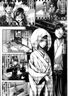 [Amagiri MIO] Fusei Koui ~Ubawareta Hitozuma~ | 婦性交為 ~被奪取的人妻~ [Chinese] - page 49