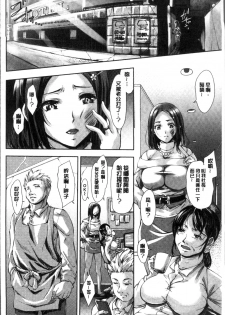 [Amagiri MIO] Fusei Koui ~Ubawareta Hitozuma~ | 婦性交為 ~被奪取的人妻~ [Chinese] - page 29