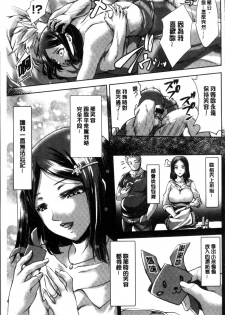 [Amagiri MIO] Fusei Koui ~Ubawareta Hitozuma~ | 婦性交為 ~被奪取的人妻~ [Chinese] - page 40