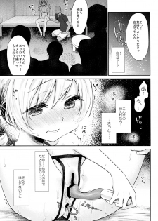 (COMIC1☆13) [Kaze no Gotoku! (Kazabuki Poni, Fujutsushi)] Tomoe Mami no Mankai Omocha Review (Puella Magi Madoka Magica) - page 15