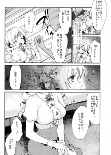 (COMIC1☆13) [Kaze no Gotoku! (Kazabuki Poni, Fujutsushi)] Tomoe Mami no Mankai Omocha Review (Puella Magi Madoka Magica) - page 6