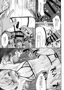 (COMIC1☆13) [Kaze no Gotoku! (Kazabuki Poni, Fujutsushi)] Tomoe Mami no Mankai Omocha Review (Puella Magi Madoka Magica) - page 23