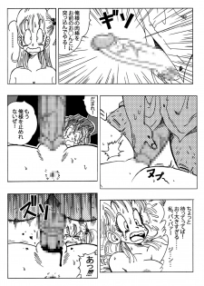 [Yamamoto] Bulma to Nakama-tachi (Dragon Ball) - page 8