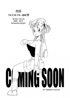 [Yamamoto] Bulma to Nakama-tachi (Dragon Ball) - page 16