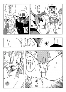 [Yamamoto] Bulma to Nakama-tachi (Dragon Ball) - page 6