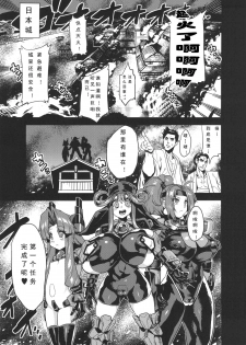(C89) [OVing (Obui)] Hentai Marionette 4 (Saber Marionette J) [Chinese] [可乐个人汉化] - page 3