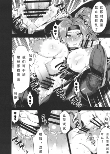 (C89) [OVing (Obui)] Hentai Marionette 4 (Saber Marionette J) [Chinese] [可乐个人汉化] - page 18