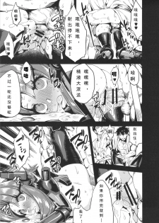 (C89) [OVing (Obui)] Hentai Marionette 4 (Saber Marionette J) [Chinese] [可乐个人汉化] - page 17