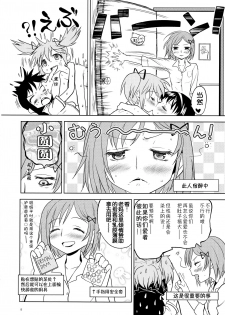 (Mou Nanimo Kowakunai 13) [Nedaore (Ayane)] Matometa no. (Puella Magi Madoka Magica) [Chinese] [吼姆喵个人汉化] - page 10