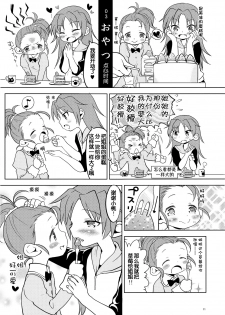 (Mou Nanimo Kowakunai 13) [Nedaore (Ayane)] Matometa no. (Puella Magi Madoka Magica) [Chinese] [吼姆喵个人汉化] - page 13