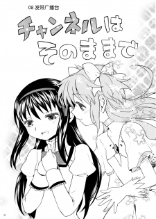 (Mou Nanimo Kowakunai 13) [Nedaore (Ayane)] Matometa no. (Puella Magi Madoka Magica) [Chinese] [吼姆喵个人汉化] - page 35