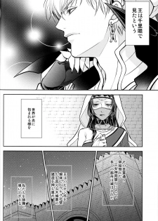 (Dai 7-ji ROOT4to5) [RIX (Mamiya)] Owaranai Utage o (Fate/Grand Order) - page 43