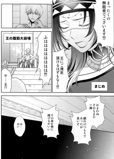 (Dai 7-ji ROOT4to5) [RIX (Mamiya)] Owaranai Utage o (Fate/Grand Order) - page 9