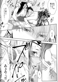 (Dai 7-ji ROOT4to5) [RIX (Mamiya)] Owaranai Utage o (Fate/Grand Order) - page 50