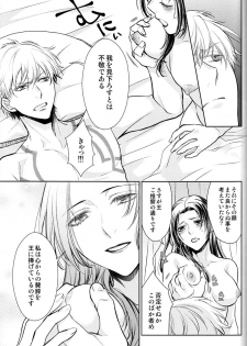 (Dai 7-ji ROOT4to5) [RIX (Mamiya)] Owaranai Utage o (Fate/Grand Order) - page 32