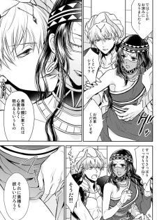 (Dai 7-ji ROOT4to5) [RIX (Mamiya)] Owaranai Utage o (Fate/Grand Order) - page 46