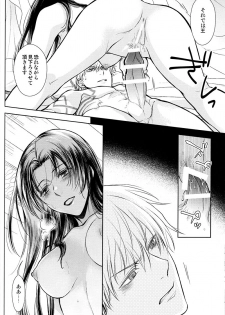 (Dai 7-ji ROOT4to5) [RIX (Mamiya)] Owaranai Utage o (Fate/Grand Order) - page 39