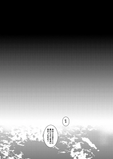[InkStone (Amami Ryouko)] HOPE-side story-03 [Digital] - page 18