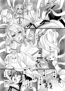 [InkStone (Amami Ryouko)] HOPE-side story-03 [Digital] - page 9