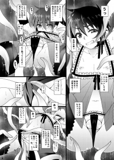[InkStone (Amami Ryouko)] HOPE-side story-03 [Digital] - page 8
