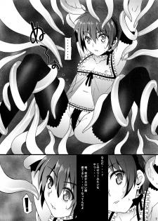 [InkStone (Amami Ryouko)] HOPE-side story-03 [Digital] - page 7