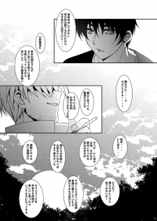 [InkStone (Amami Ryouko)] HOPE-side story-03 [Digital] - page 19