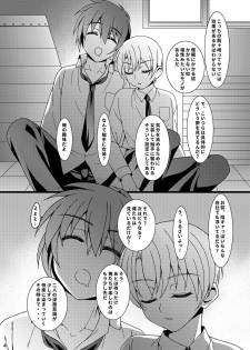 [InkStone (Amami Ryouko)] HOPE-side story-03 [Digital] - page 4