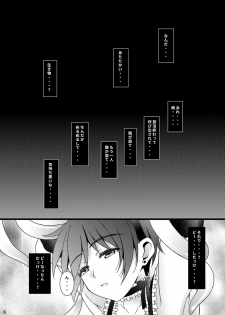 [InkStone (Amami Ryouko)] HOPE-side story-03 [Digital] - page 6