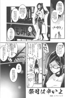 (COMIC1☆13) [Nori Tokumori (Various)] Nakimodayu Rokka (Granblue Fantasy) - page 36
