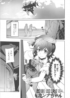 (COMIC1☆13) [Nori Tokumori (Various)] Nakimodayu Rokka (Granblue Fantasy) - page 28