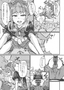 (COMIC1☆13) [Nori Tokumori (Various)] Nakimodayu Rokka (Granblue Fantasy) - page 16