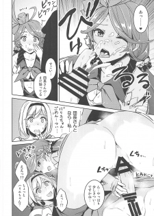 (COMIC1☆13) [Nori Tokumori (Various)] Nakimodayu Rokka (Granblue Fantasy) - page 23