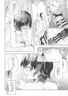 (COMIC1☆13) [Nori Tokumori (Various)] Nakimodayu Rokka (Granblue Fantasy) - page 35