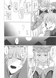 (COMIC1☆13) [Nori Tokumori (Various)] Nakimodayu Rokka (Granblue Fantasy) - page 45