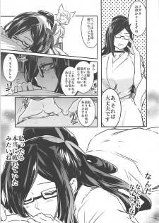 (COMIC1☆13) [Nori Tokumori (Various)] Nakimodayu Rokka (Granblue Fantasy) - page 38