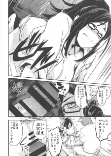 (COMIC1☆13) [Nori Tokumori (Various)] Nakimodayu Rokka (Granblue Fantasy) - page 41