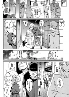[mogg] Yoru no Koibito - You are mine tonight... [Chinese] [篆儀通文書坊漢化] - page 38