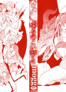 [mogg] Yoru no Koibito - You are mine tonight... [Chinese] [篆儀通文書坊漢化] - page 4