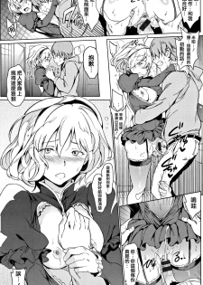 [mogg] Yoru no Koibito - You are mine tonight... [Chinese] [篆儀通文書坊漢化] - page 44