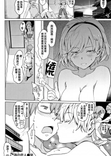 [mogg] Yoru no Koibito - You are mine tonight... [Chinese] [篆儀通文書坊漢化] - page 48
