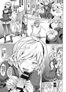 [mogg] Yoru no Koibito - You are mine tonight... [Chinese] [篆儀通文書坊漢化] - page 31